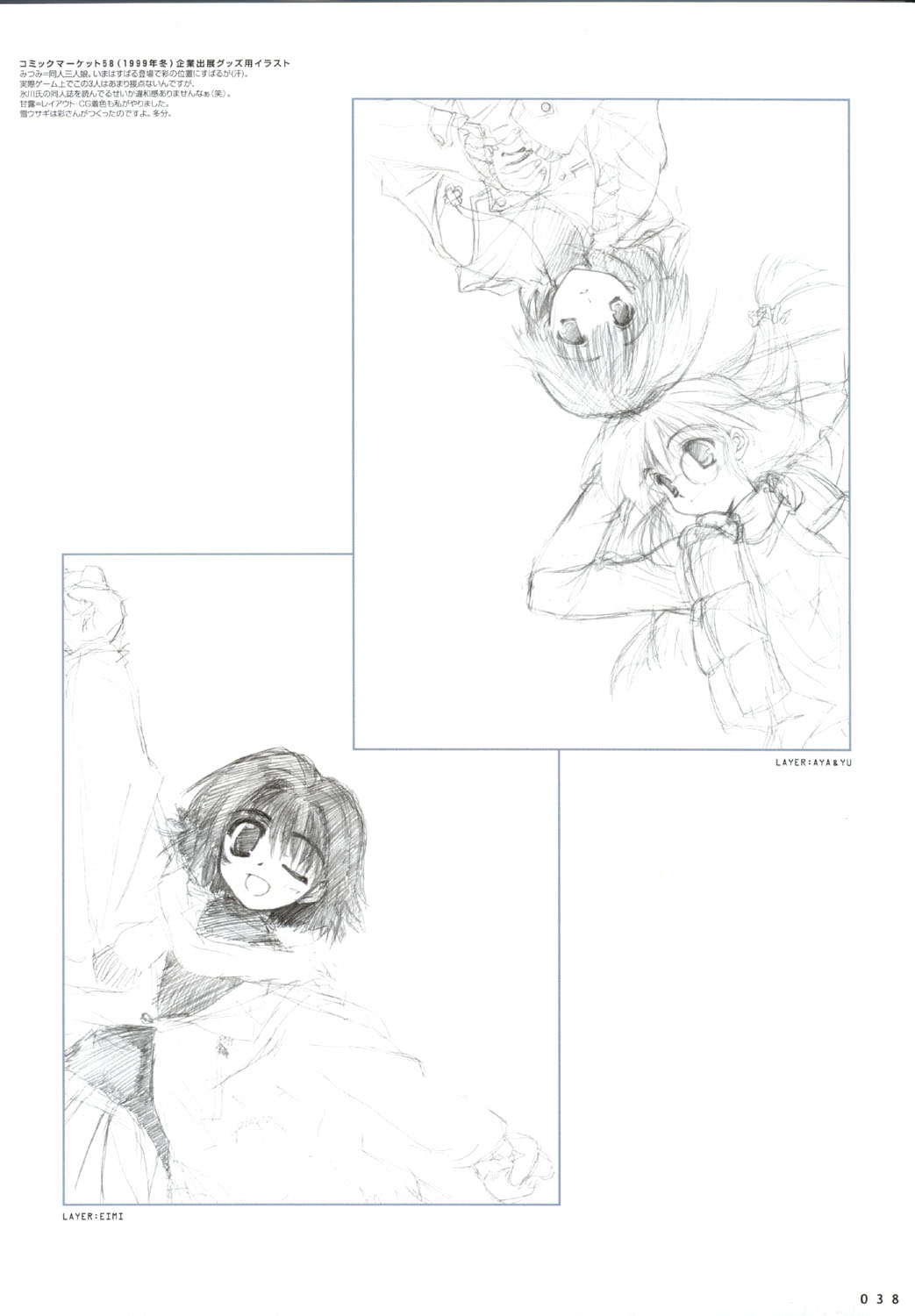 こみっくパーティー ビジュアルファンブック