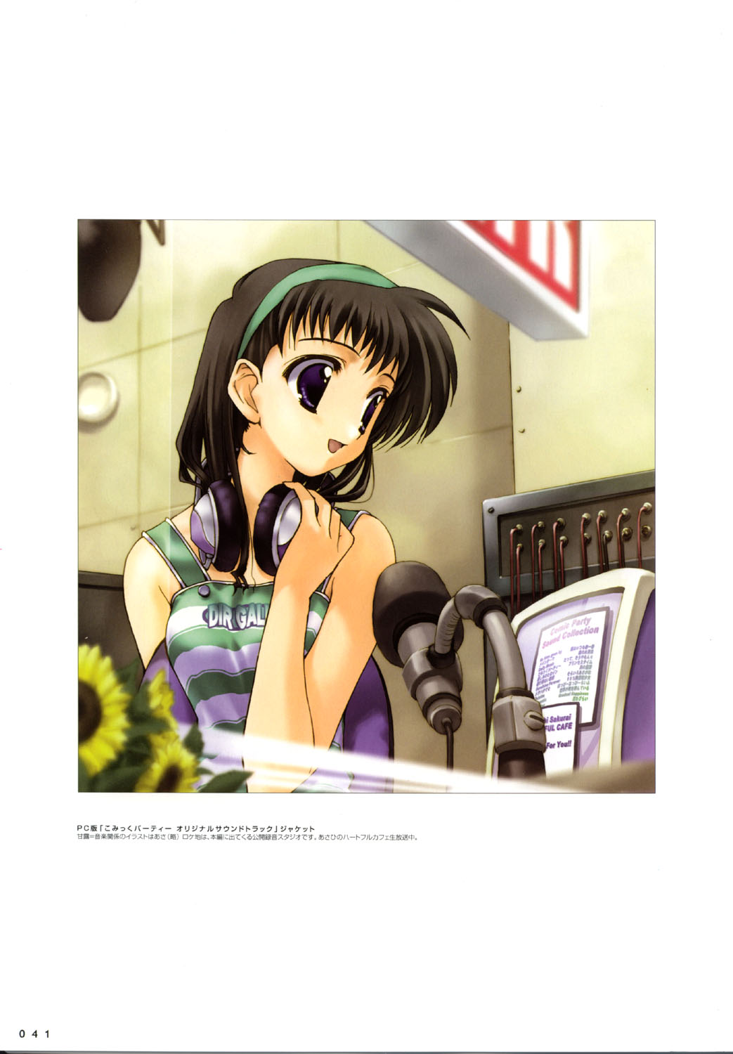 こみっくパーティー ビジュアルファンブック