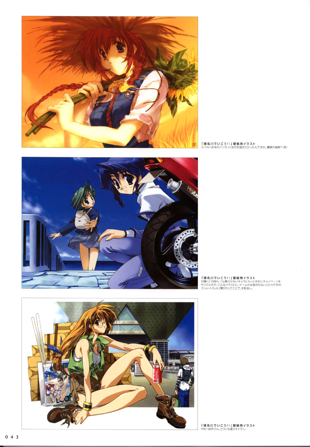 こみっくパーティー ビジュアルファンブック