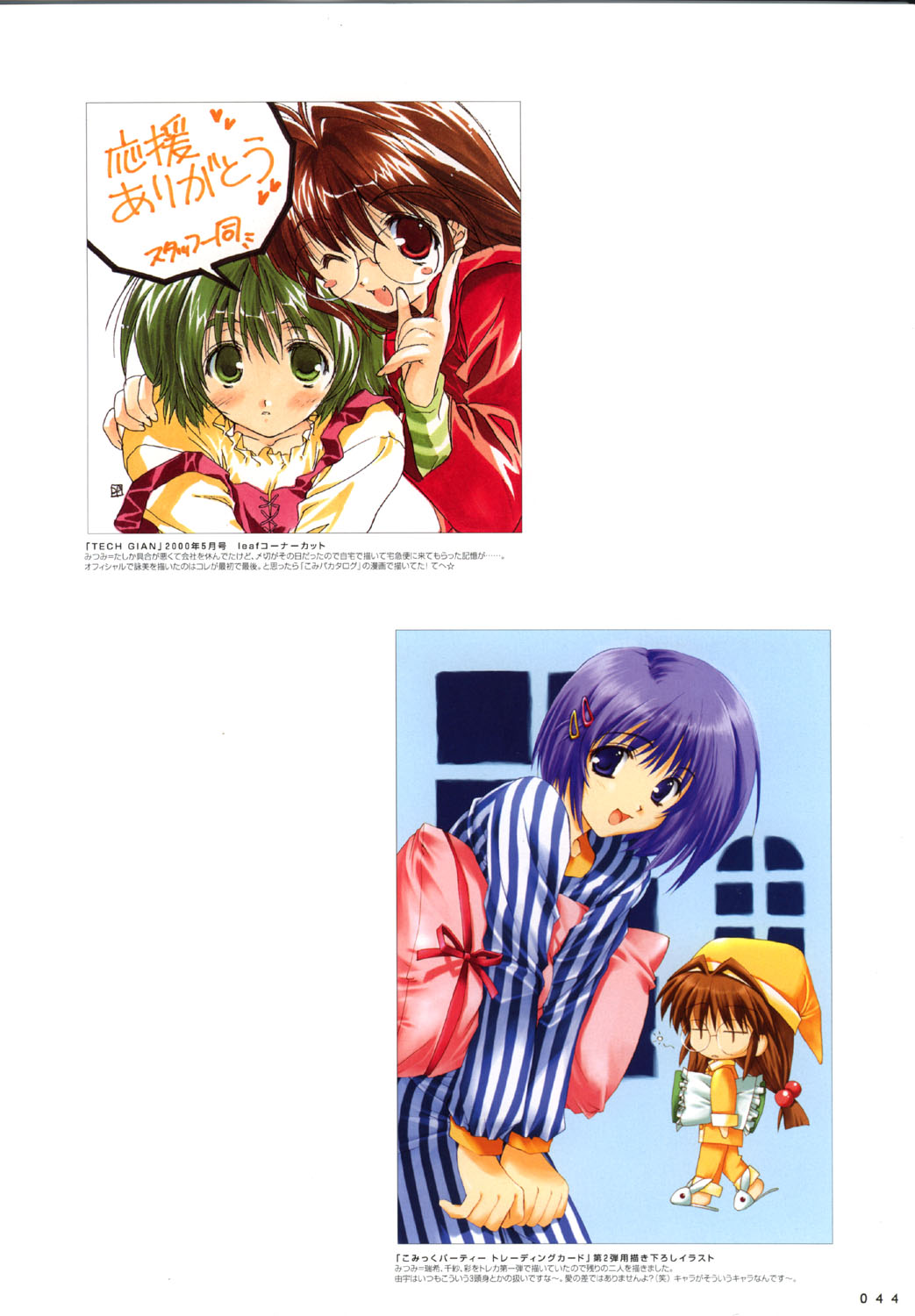 こみっくパーティー ビジュアルファンブック