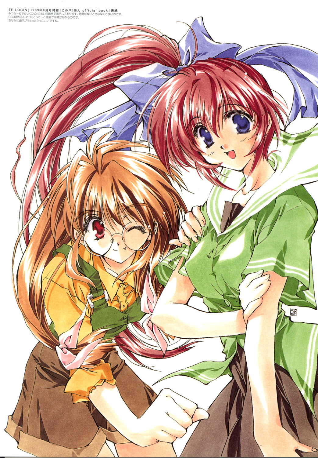 こみっくパーティー ビジュアルファンブック