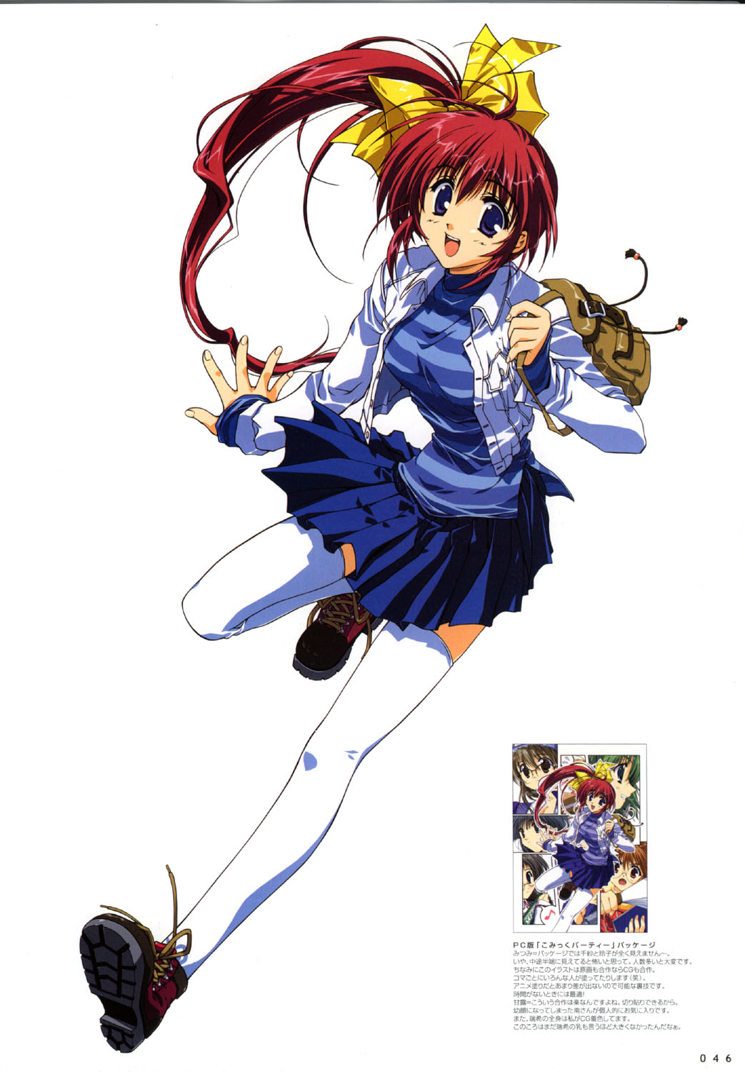 こみっくパーティー ビジュアルファンブック