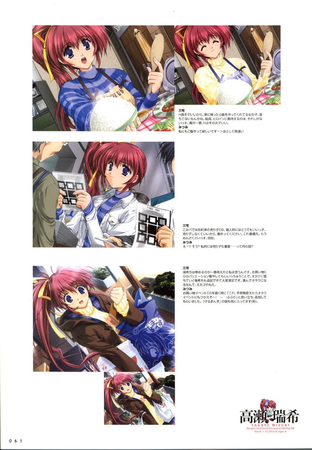 こみっくパーティー ビジュアルファンブック