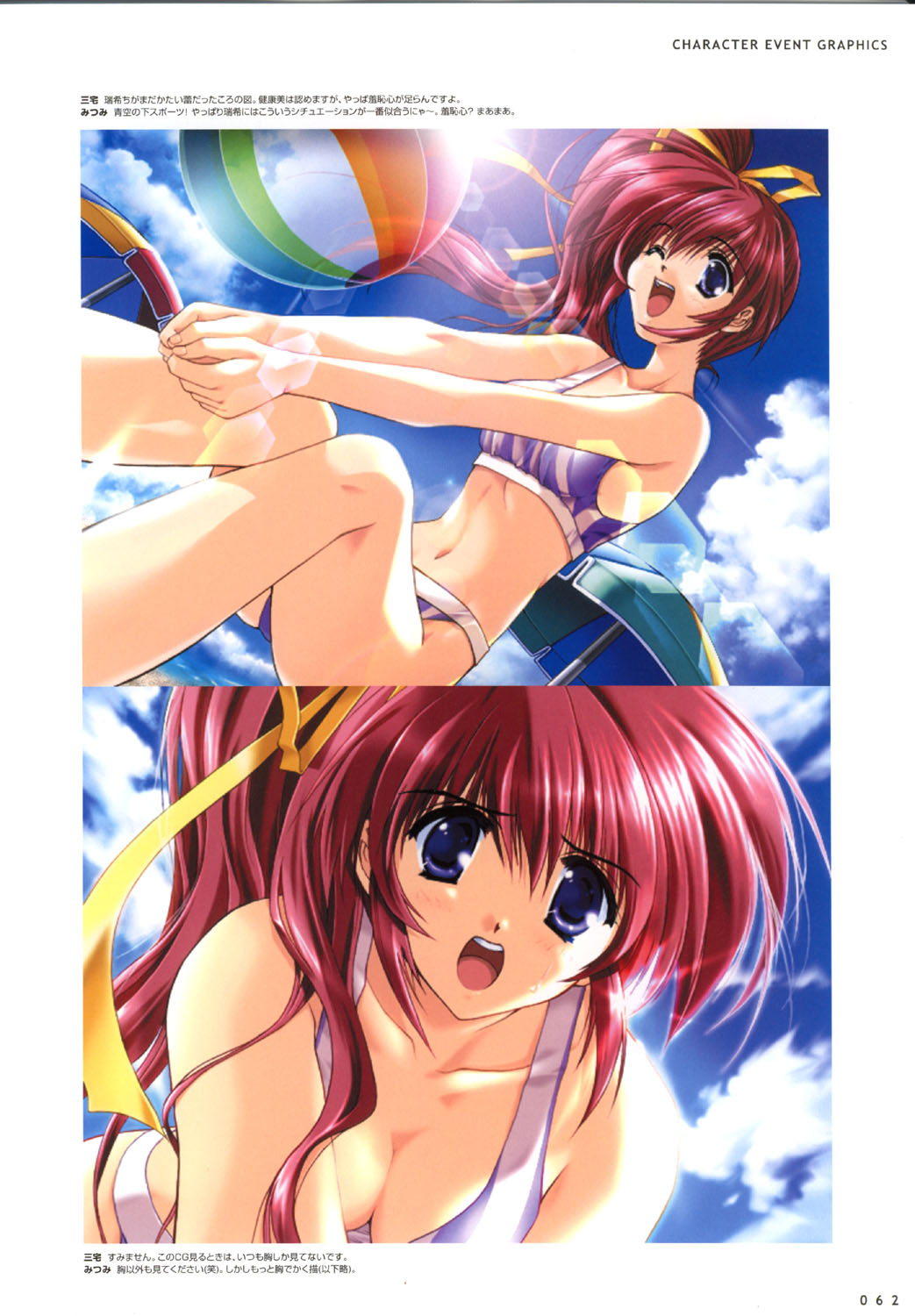 こみっくパーティー ビジュアルファンブック