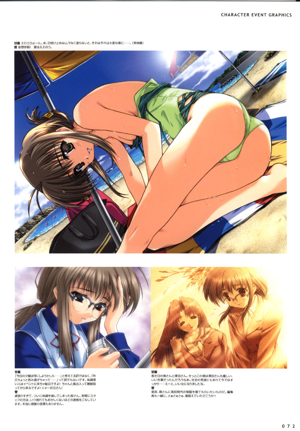 こみっくパーティー ビジュアルファンブック