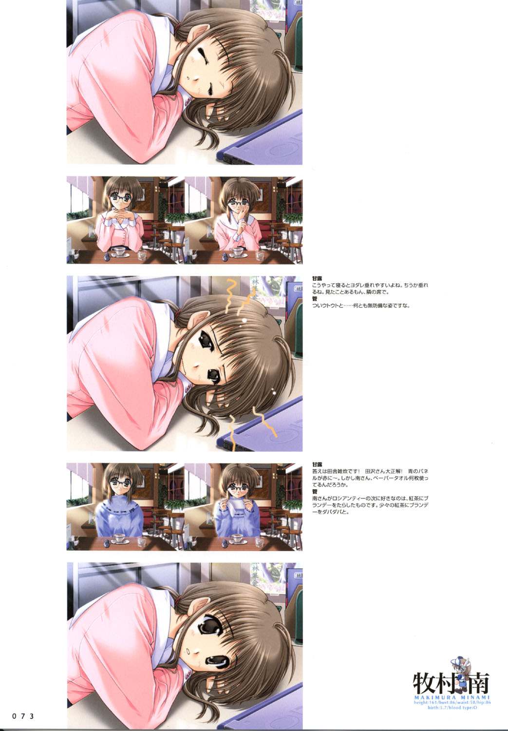 こみっくパーティー ビジュアルファンブック