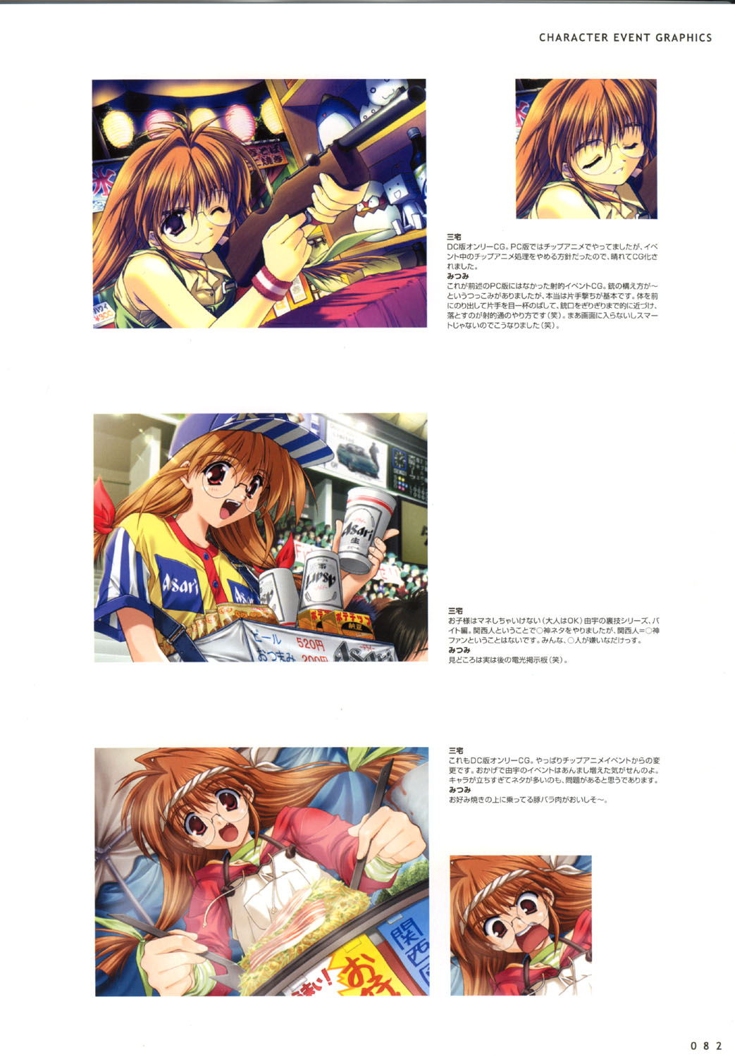 こみっくパーティー ビジュアルファンブック