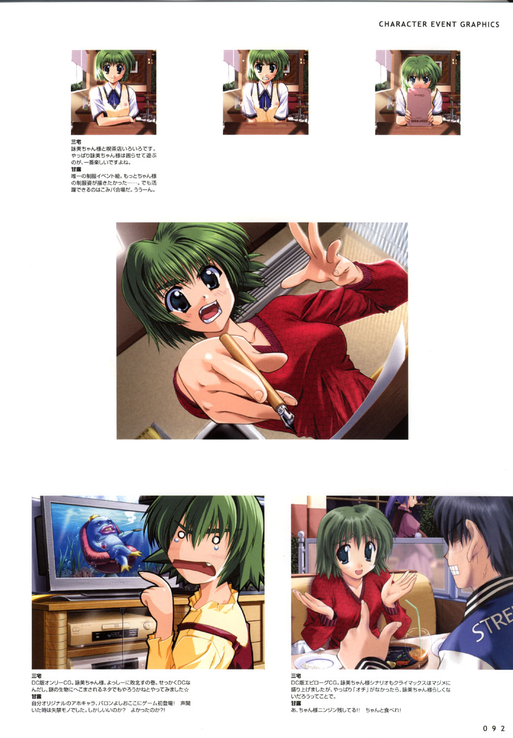 こみっくパーティー ビジュアルファンブック