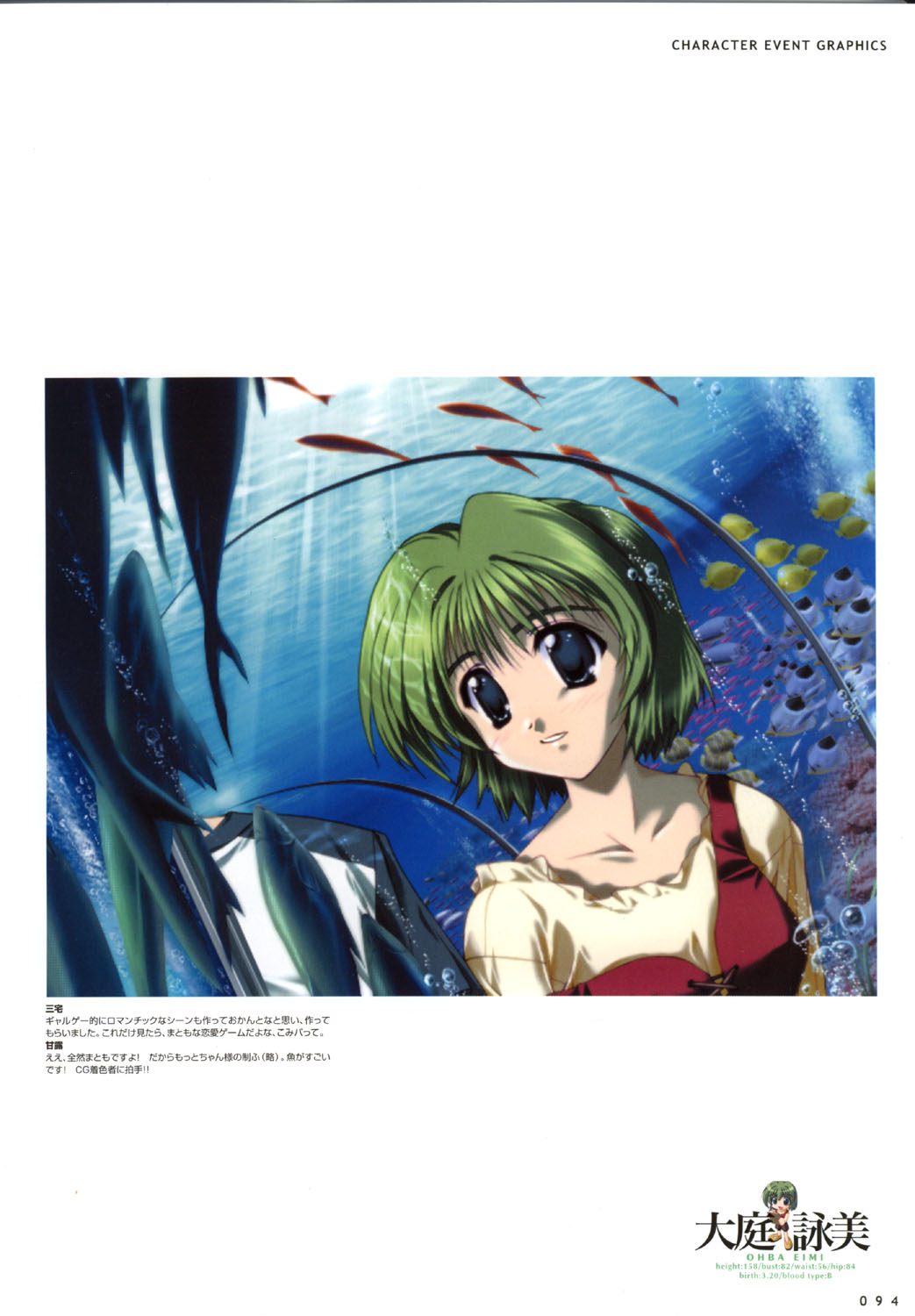 こみっくパーティー ビジュアルファンブック