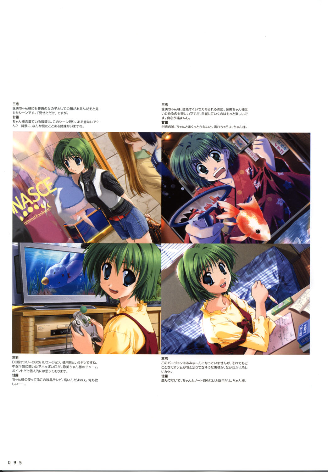 こみっくパーティー ビジュアルファンブック