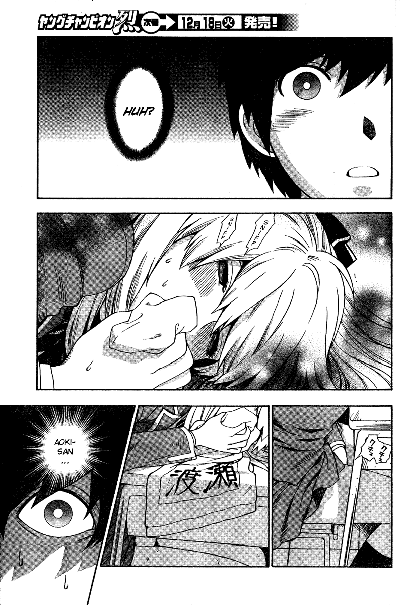 【あずまてしん】編恋-放課後日記[英語]