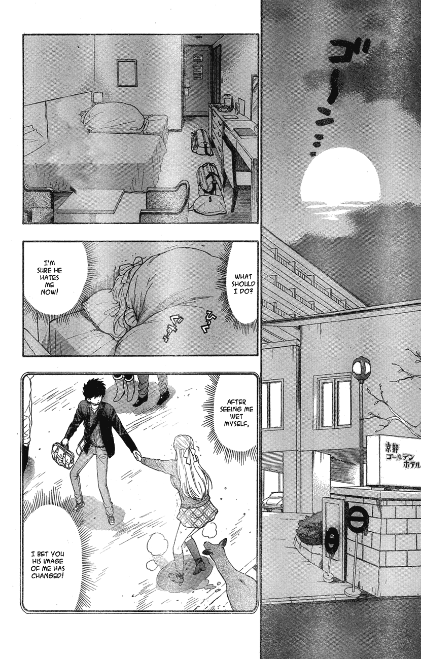 【あずまてしん】編恋-放課後日記[英語]