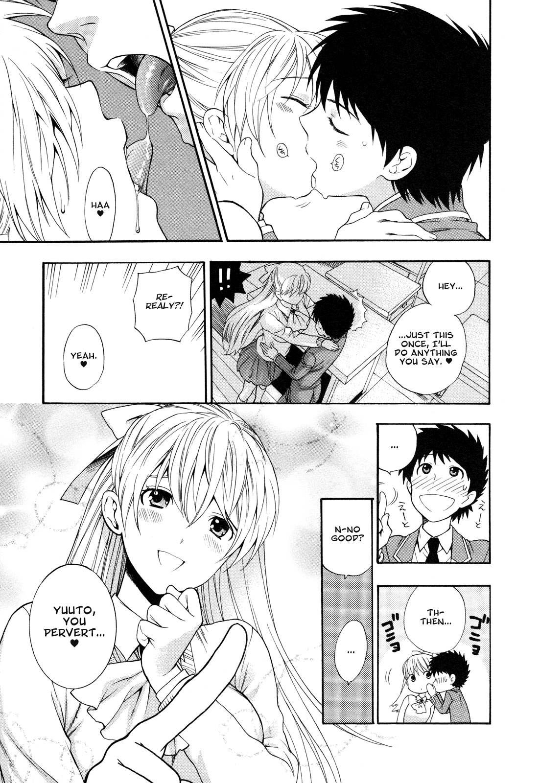 【あずまてしん】編恋-放課後日記[英語]