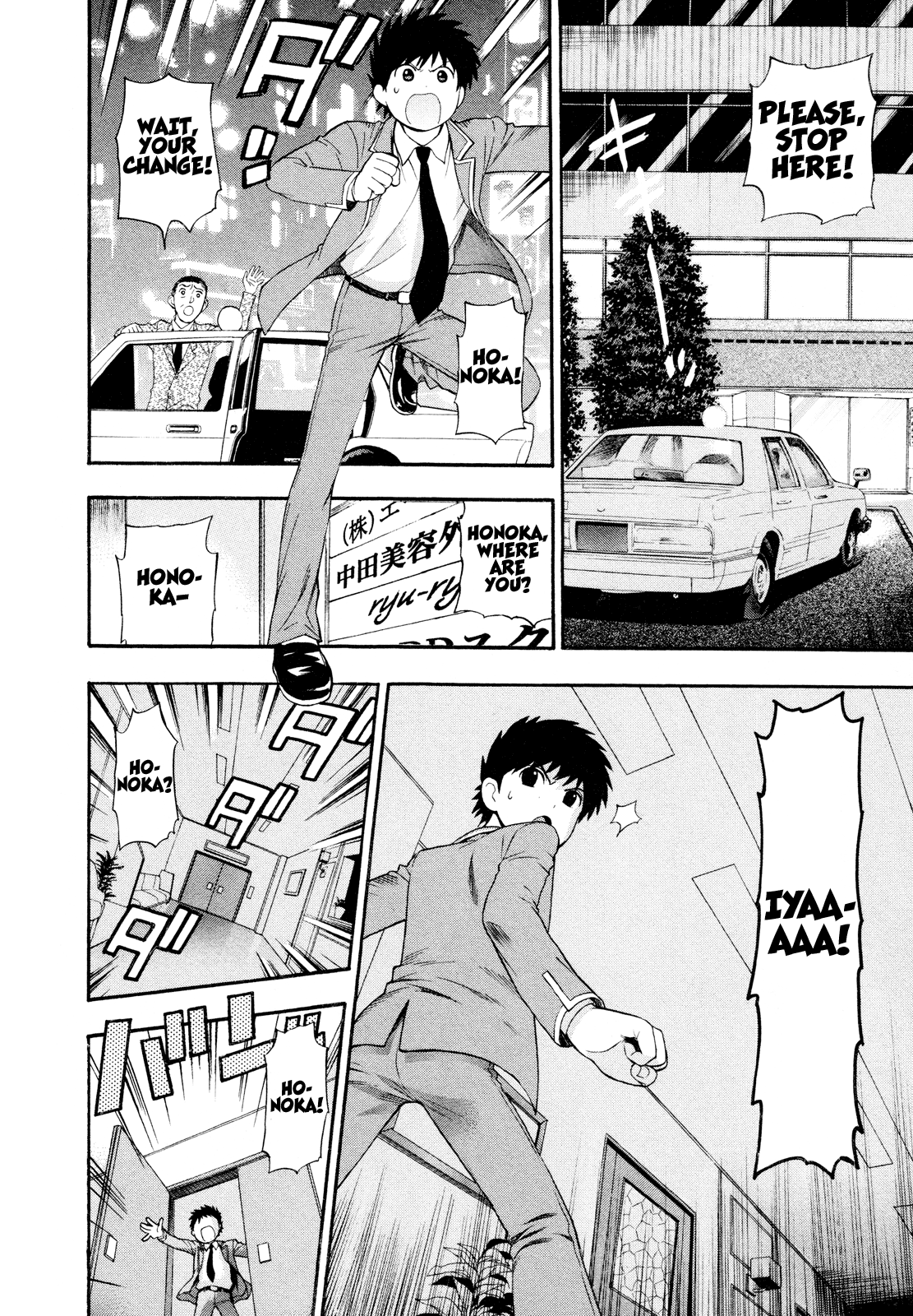 【あずまてしん】編恋-放課後日記[英語]