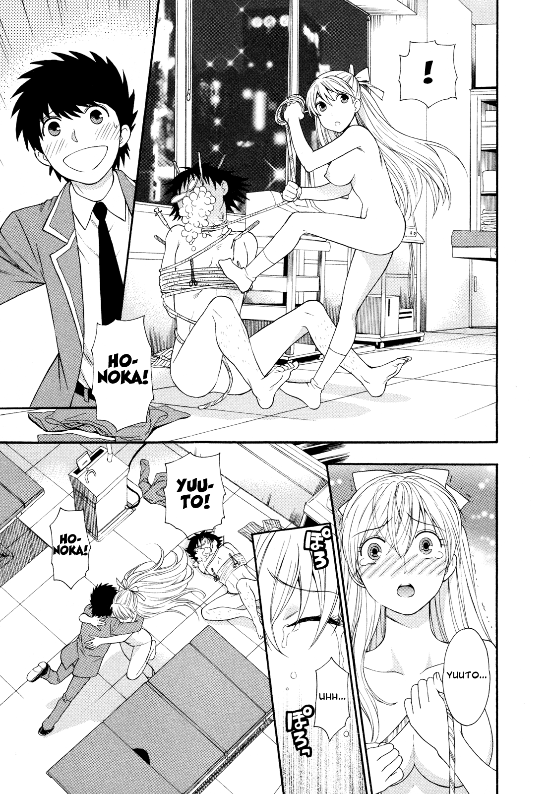 【あずまてしん】編恋-放課後日記[英語]