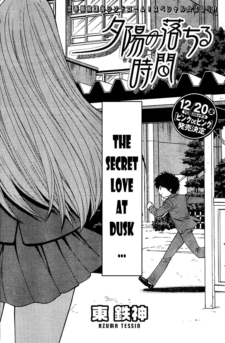 【あずまてしん】編恋-放課後日記[英語]