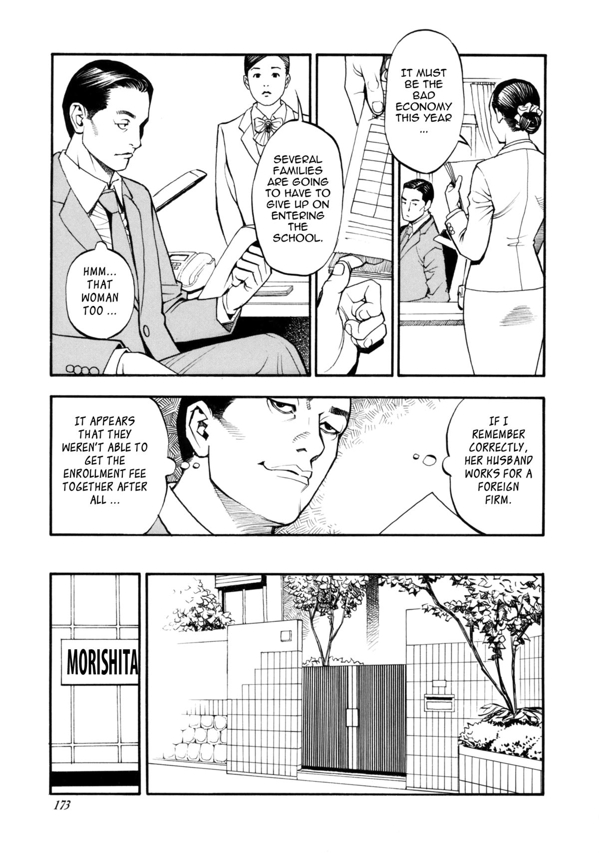 [十六夜清心] 母姉W相姦 [英訳]