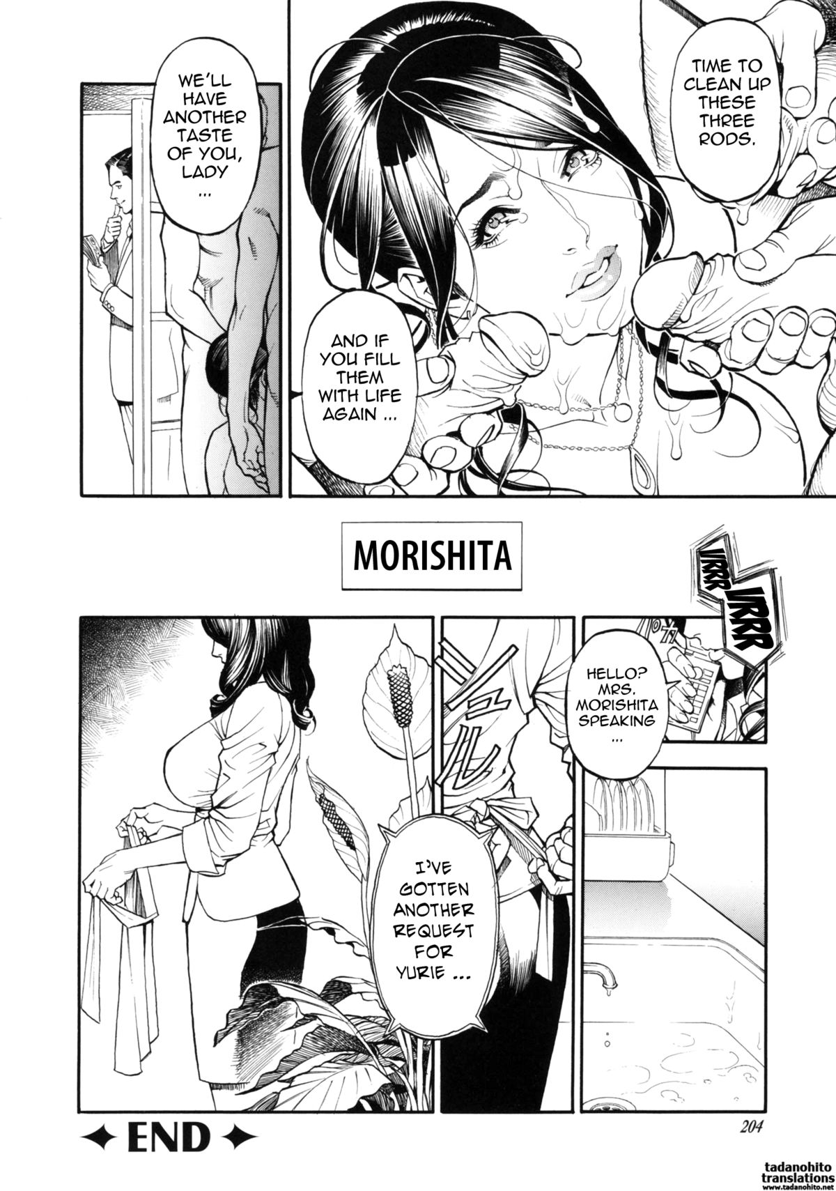 [十六夜清心] 母姉W相姦 [英訳]