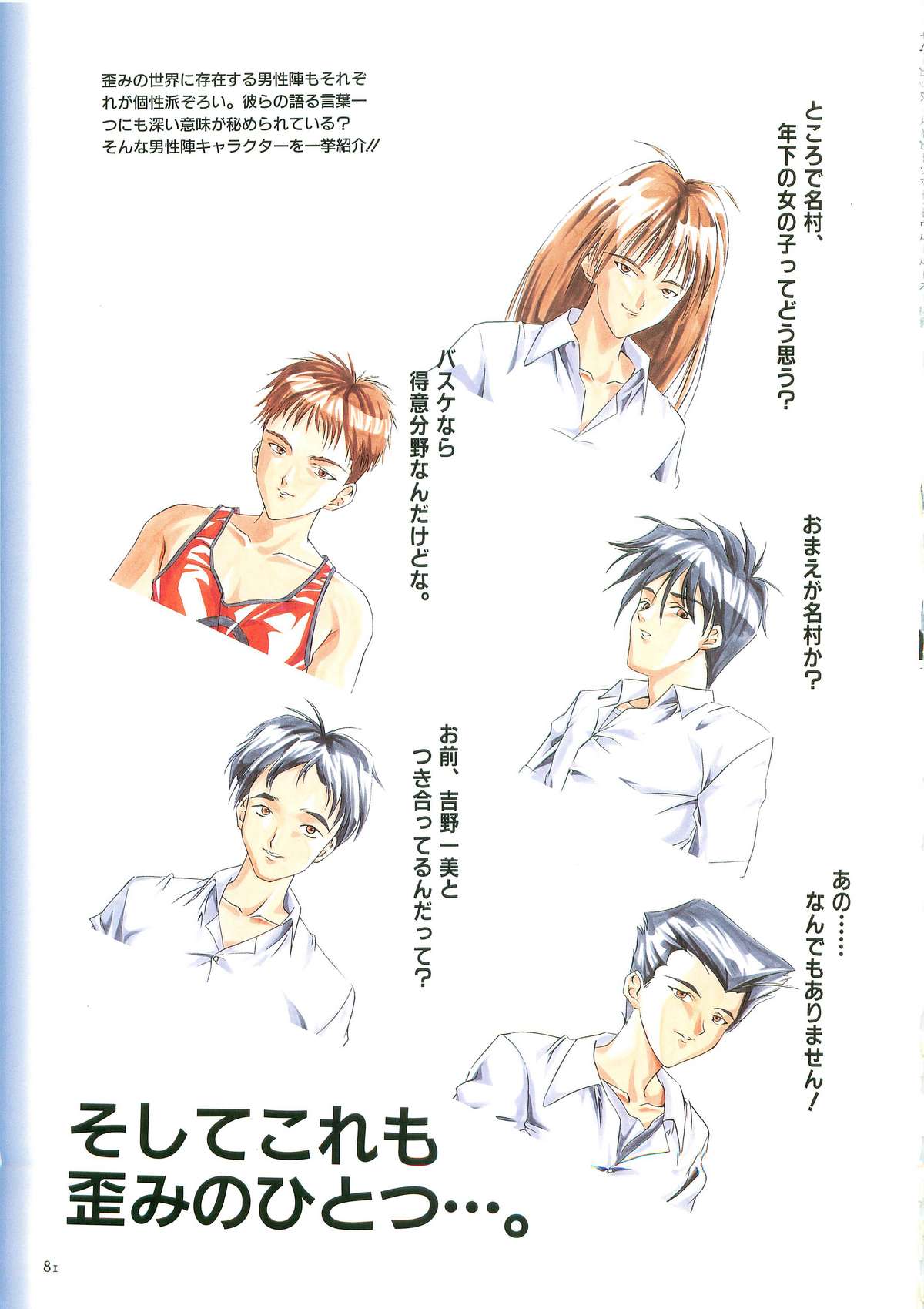 （画集）May-Be SOFTTRUSE設定原画集