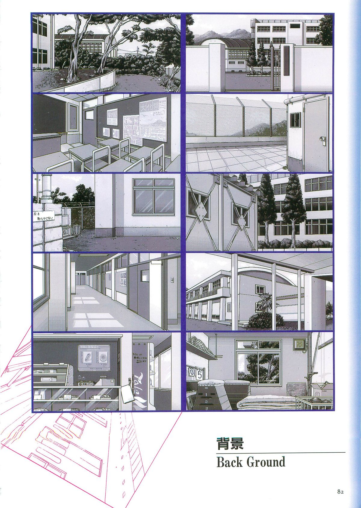 （画集）May-Be SOFTTRUSE設定原画集