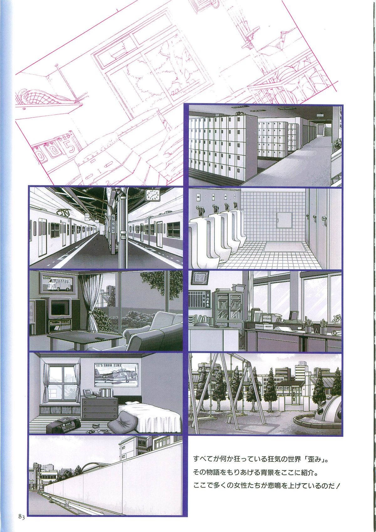 （画集）May-Be SOFTTRUSE設定原画集