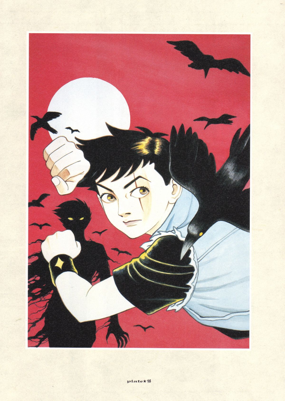 [丸尾末広] 丸尾画報EX2