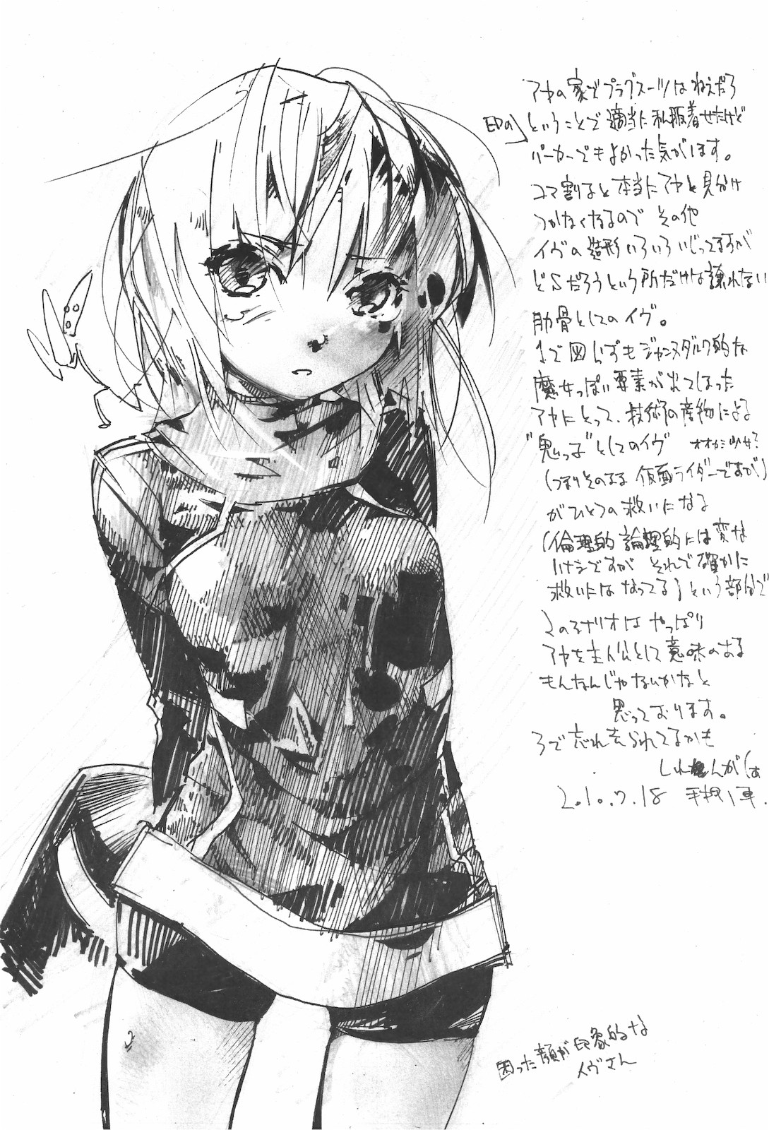 (C78) [音速うばぐるま (手押し車)] パラサイトルーム (パラサイト・イヴ 2)