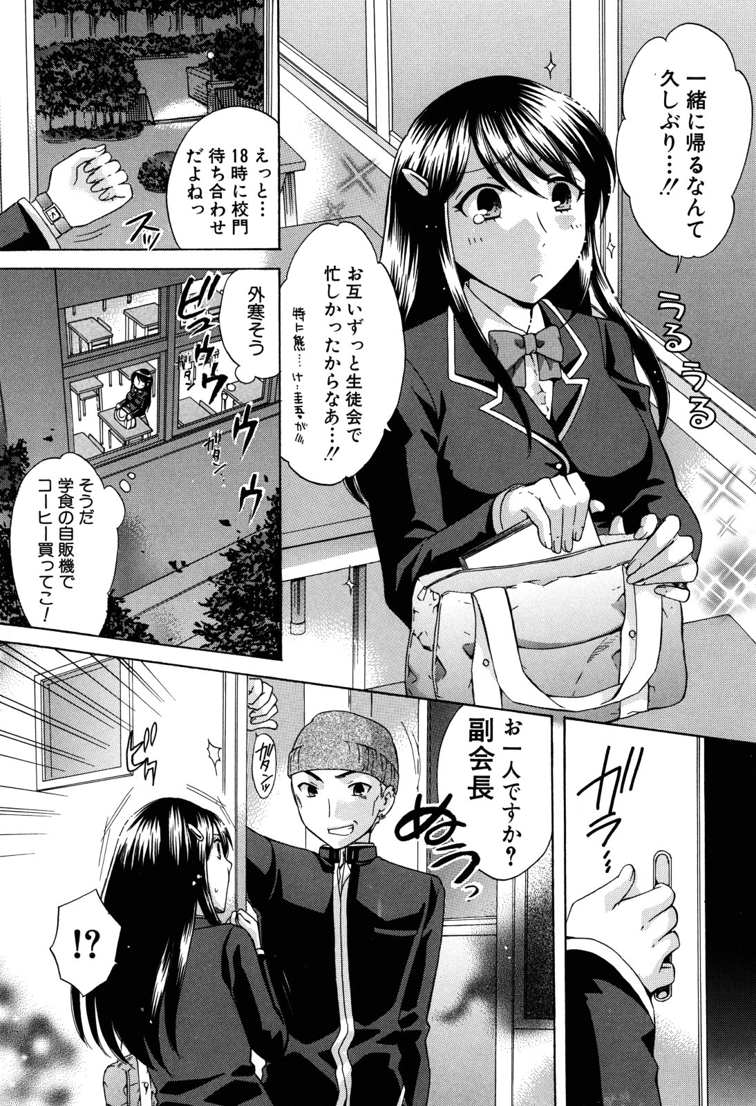 [ハルサワ] 彼女が堕ちるまで