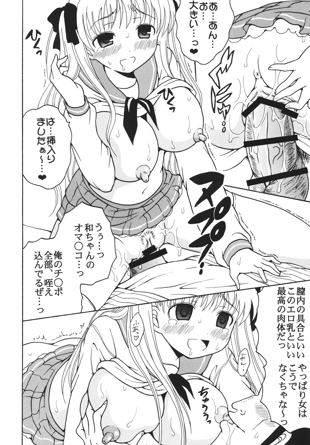 [聖リオ (MyメロD!)] 学園麻雀闘牌伝 咲2 (咲-Saki-) [DL版]