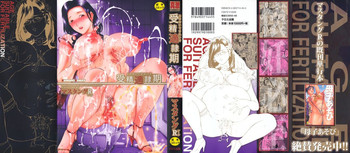 [マスタングR] 受精適隷期