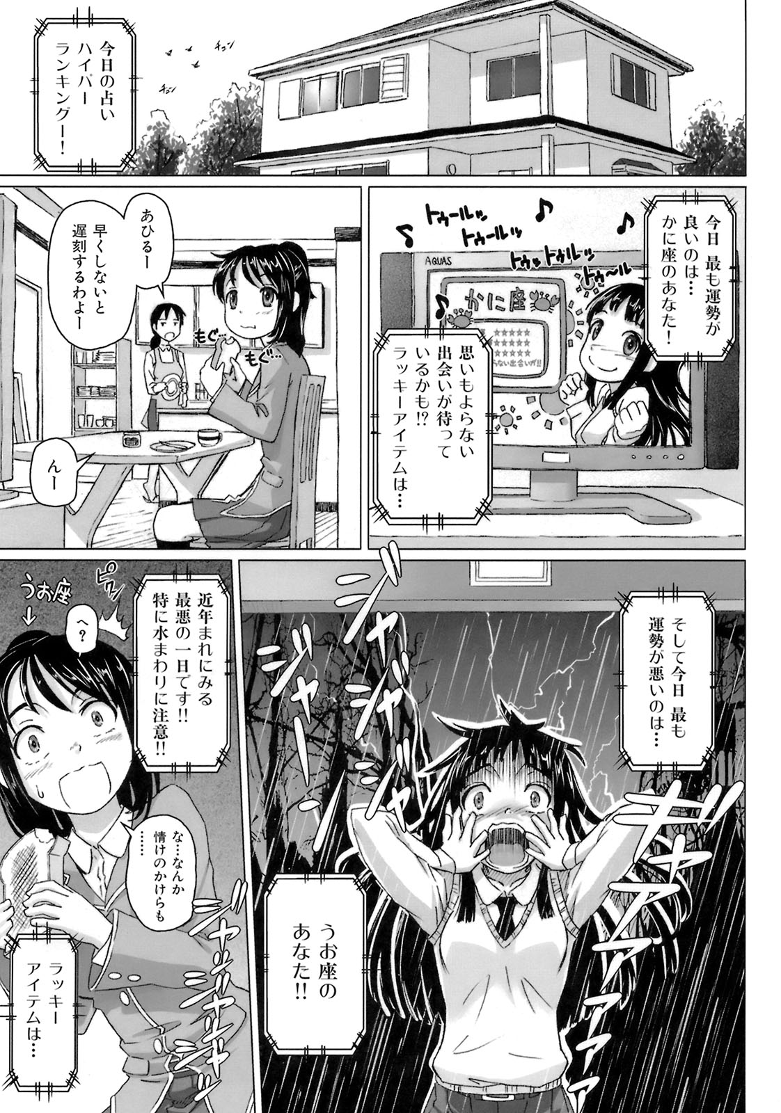 [乃良紳二] ヴァージンきらぁ