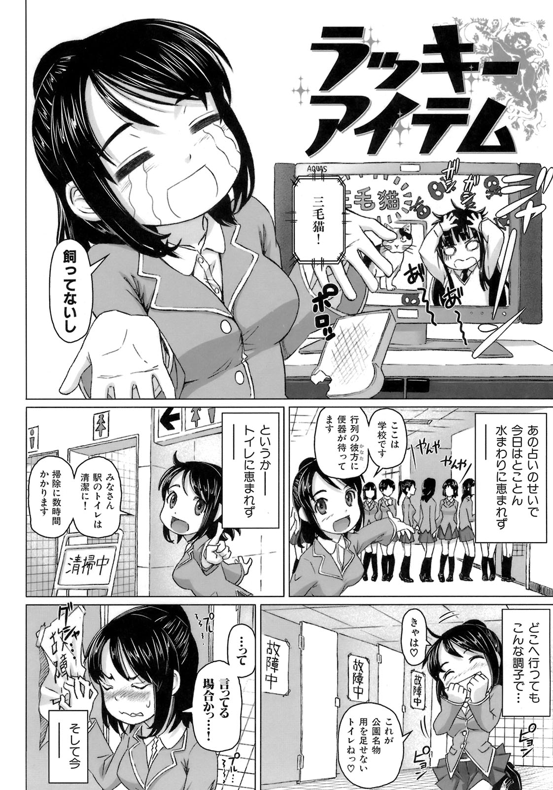 [乃良紳二] ヴァージンきらぁ