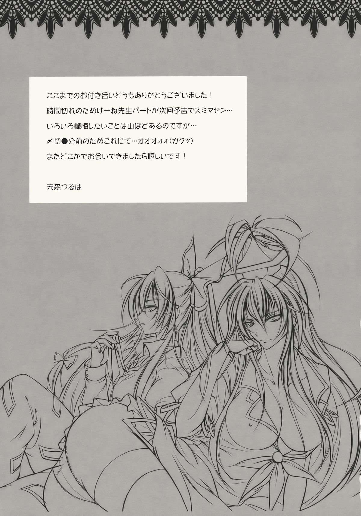 (COMIC1☆4) (同人誌) [Oriental Lattice] LAMP SHADE (東方)