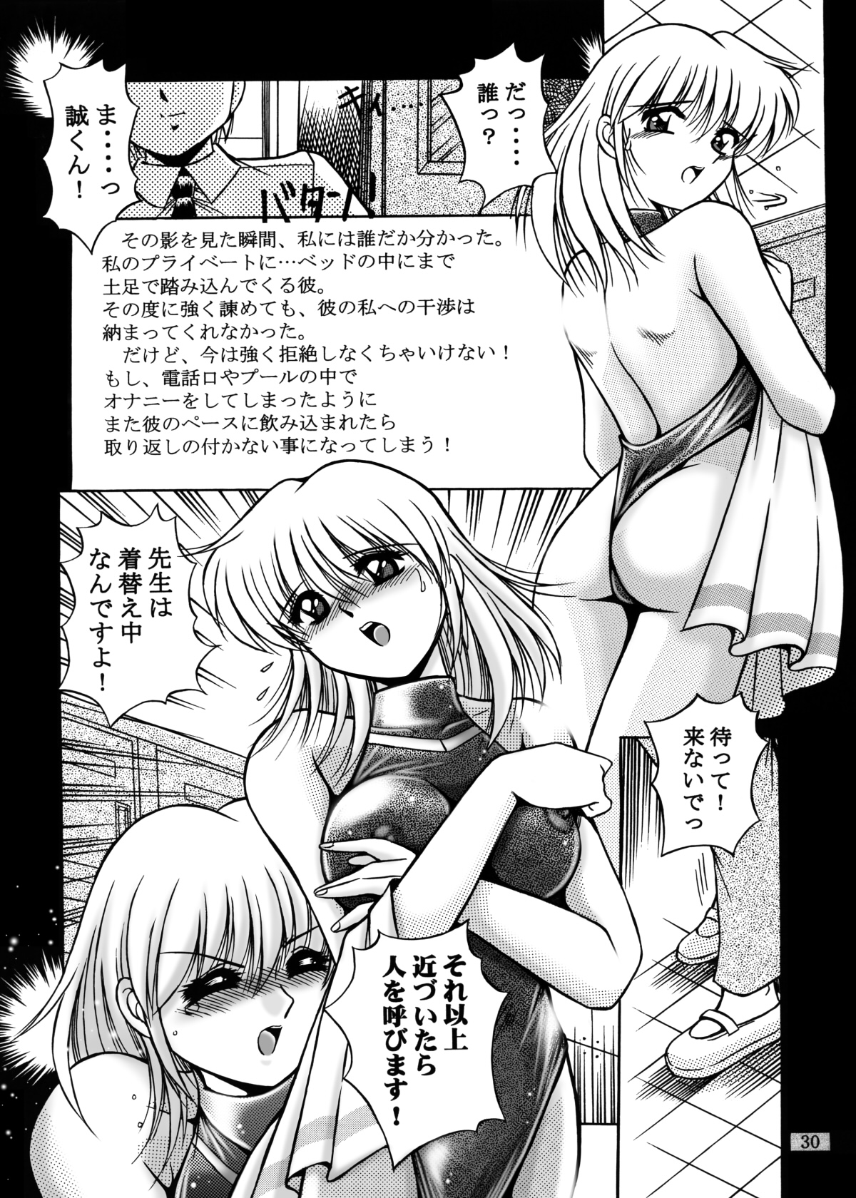 [おーばーろーど (ラッシャーヴェラク)] 女教師紀子クライマックス1&2