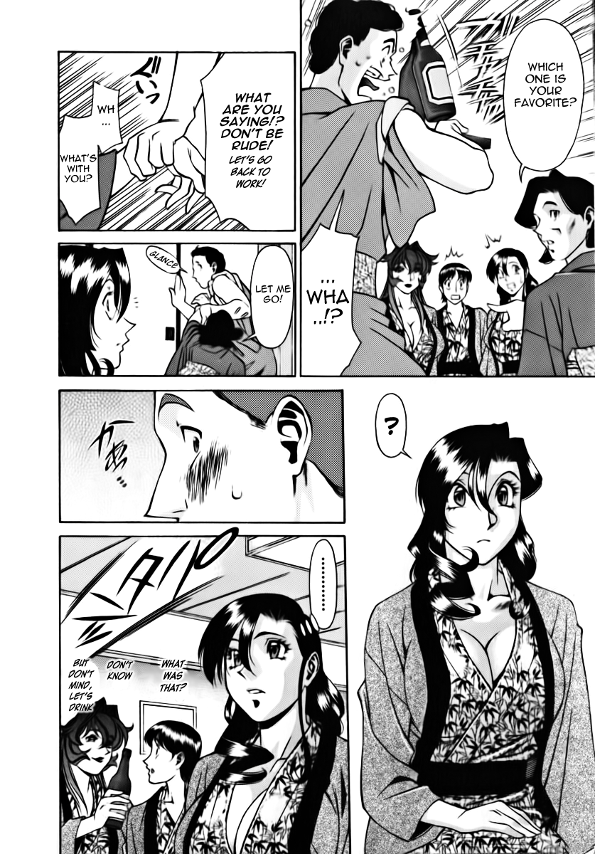 [梅谷ケンヂ] Mの悲劇 [英訳]