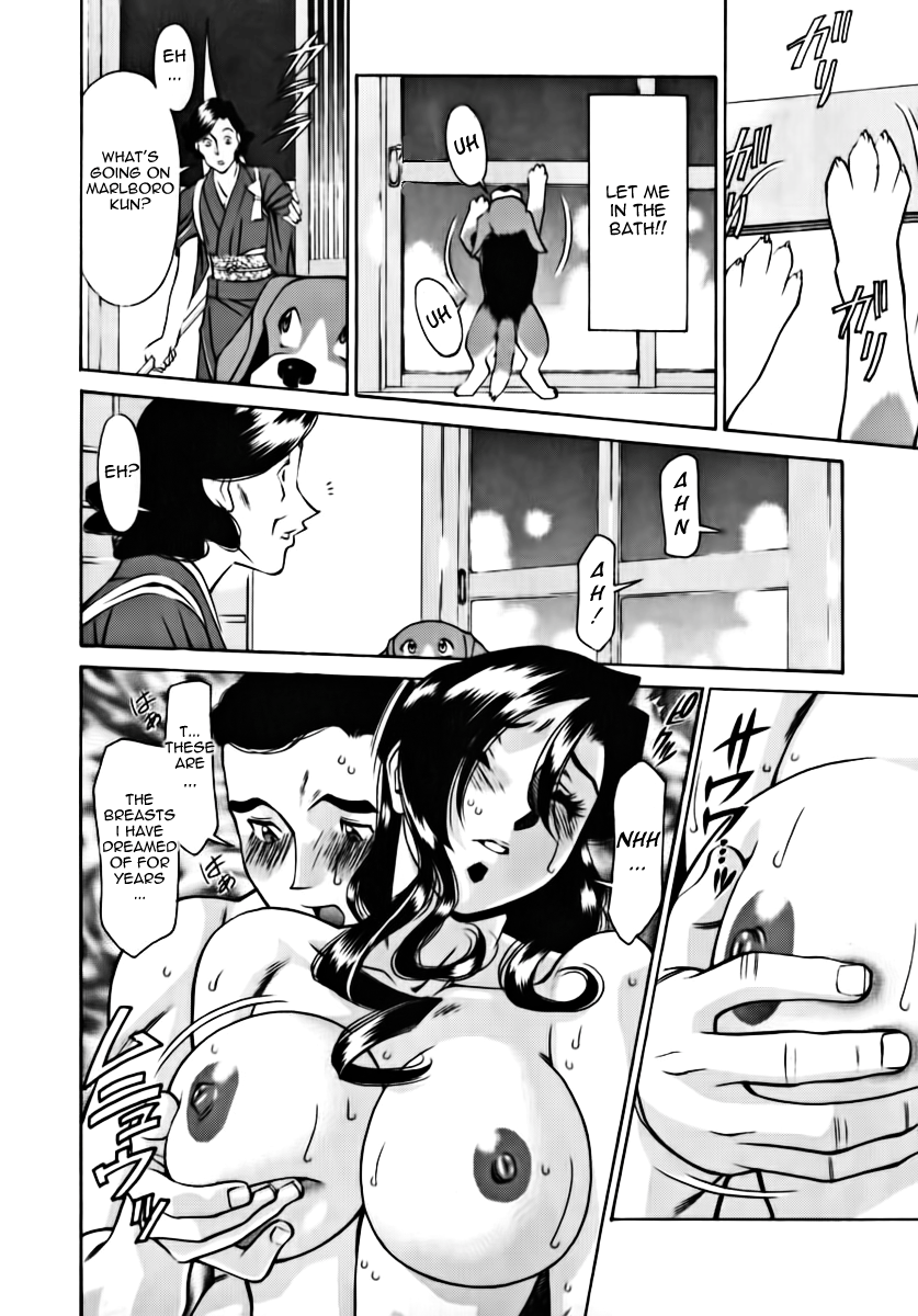 [梅谷ケンヂ] Mの悲劇 [英訳]