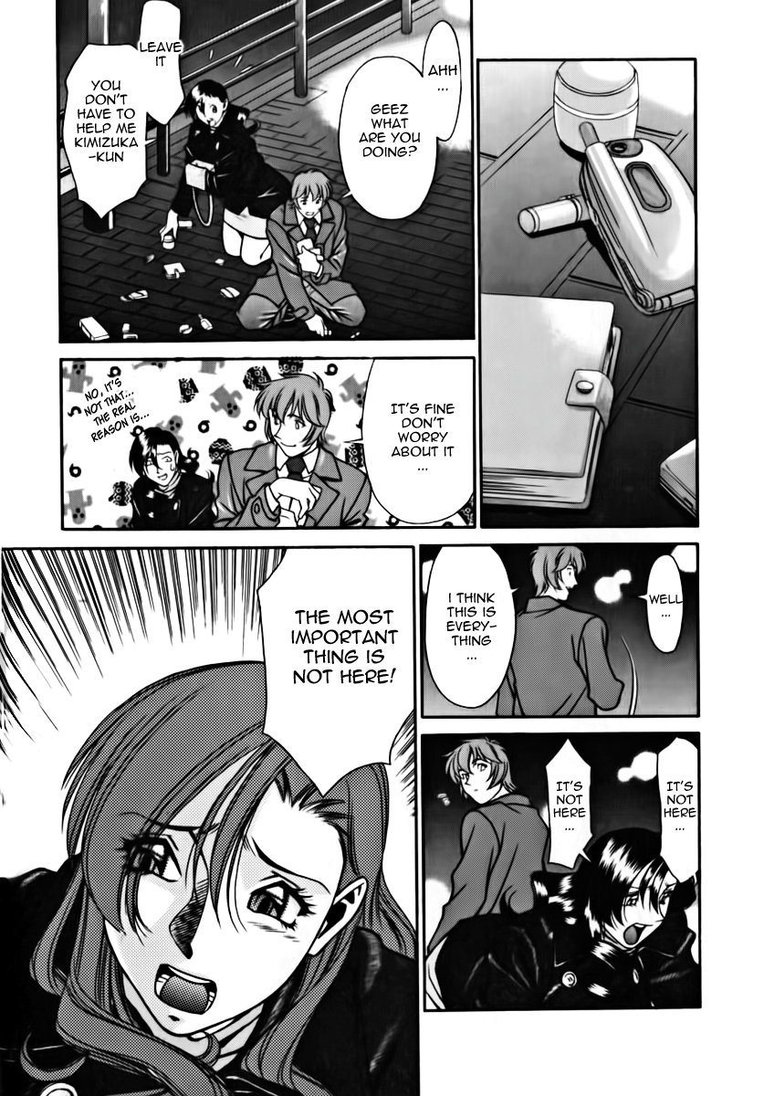 [梅谷ケンヂ] Mの悲劇 [英訳]