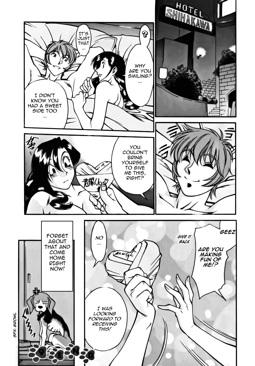 [梅谷ケンヂ] Mの悲劇 [英訳]