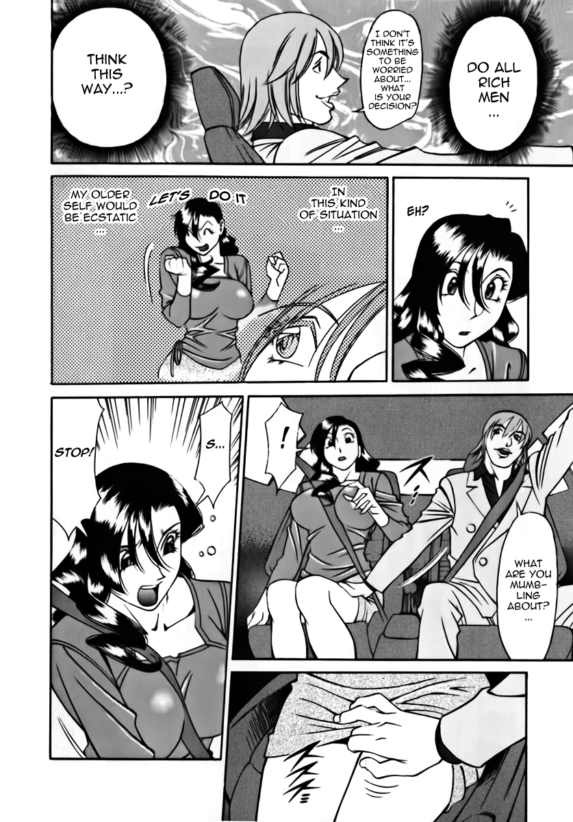 [梅谷ケンヂ] Mの悲劇 [英訳]