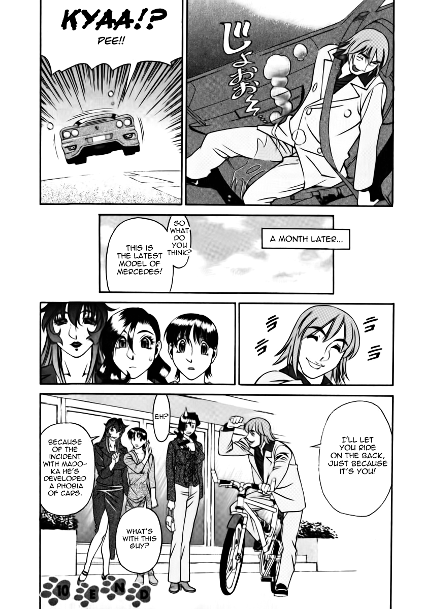 [梅谷ケンヂ] Mの悲劇 [英訳]