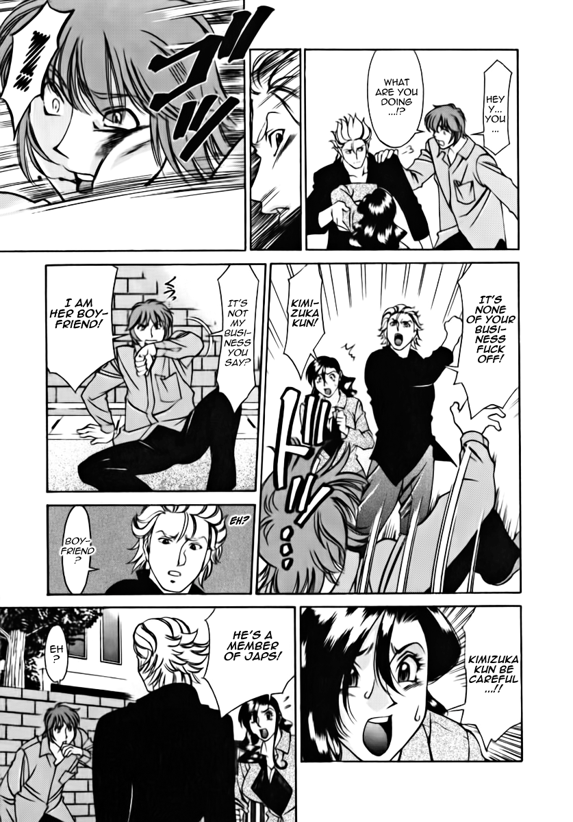 [梅谷ケンヂ] Mの悲劇 [英訳]