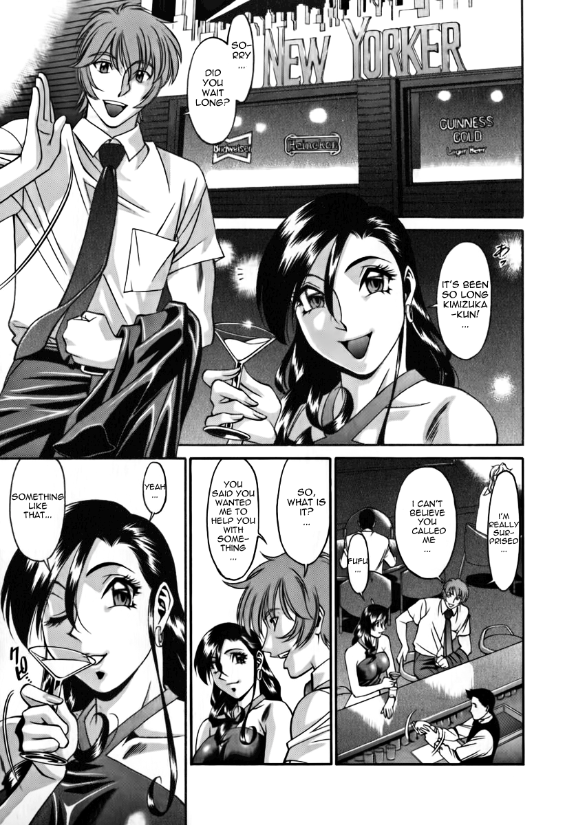 [梅谷ケンヂ] Mの悲劇 [英訳]