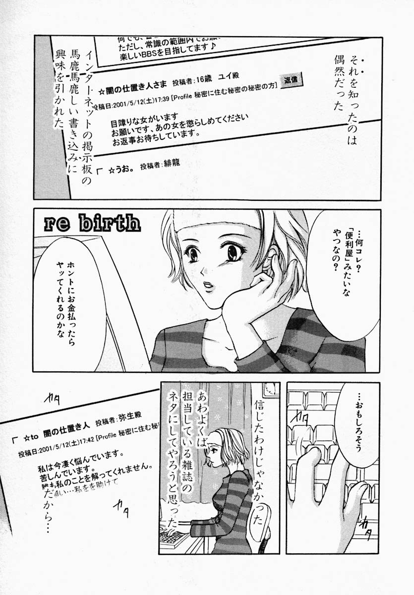 [緋龍高弘] ウツクシイヒト