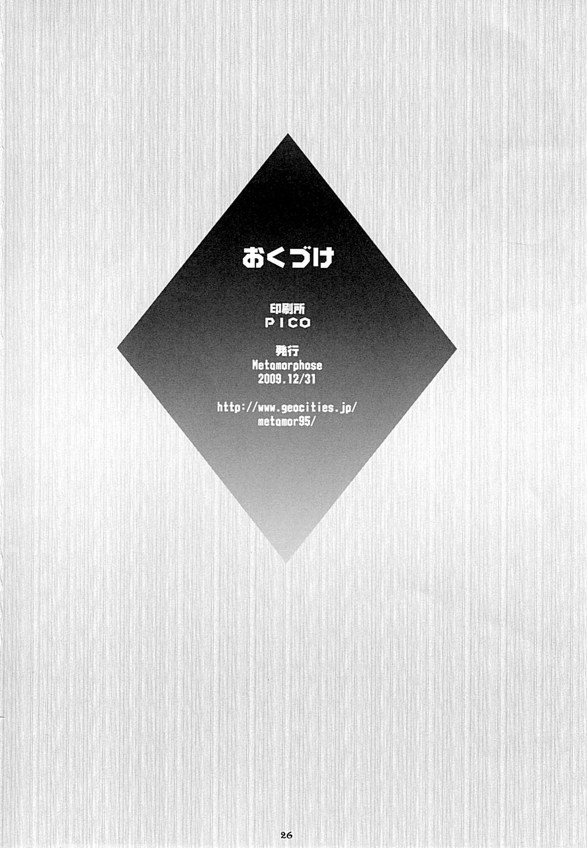 (C77) [めたもるふぉーぜ (GUY)] アスカのススメ。 (新世紀エヴァンゲリオン) [英訳]