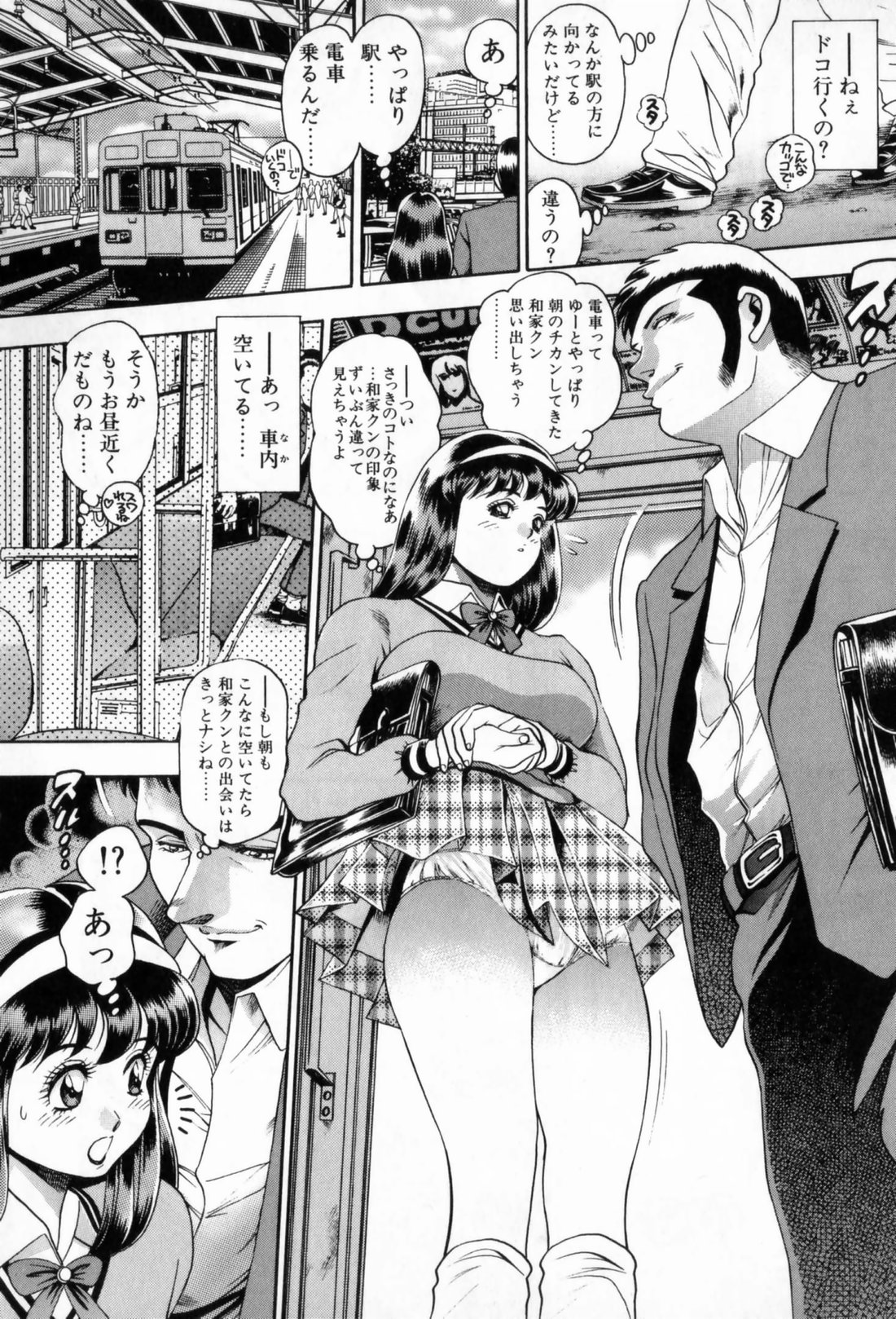 [ちゃたろー] 私とシテミテ！