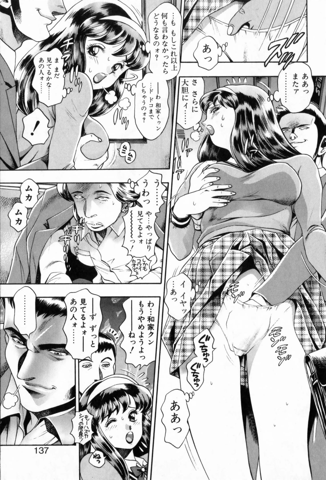 [ちゃたろー] 私とシテミテ！