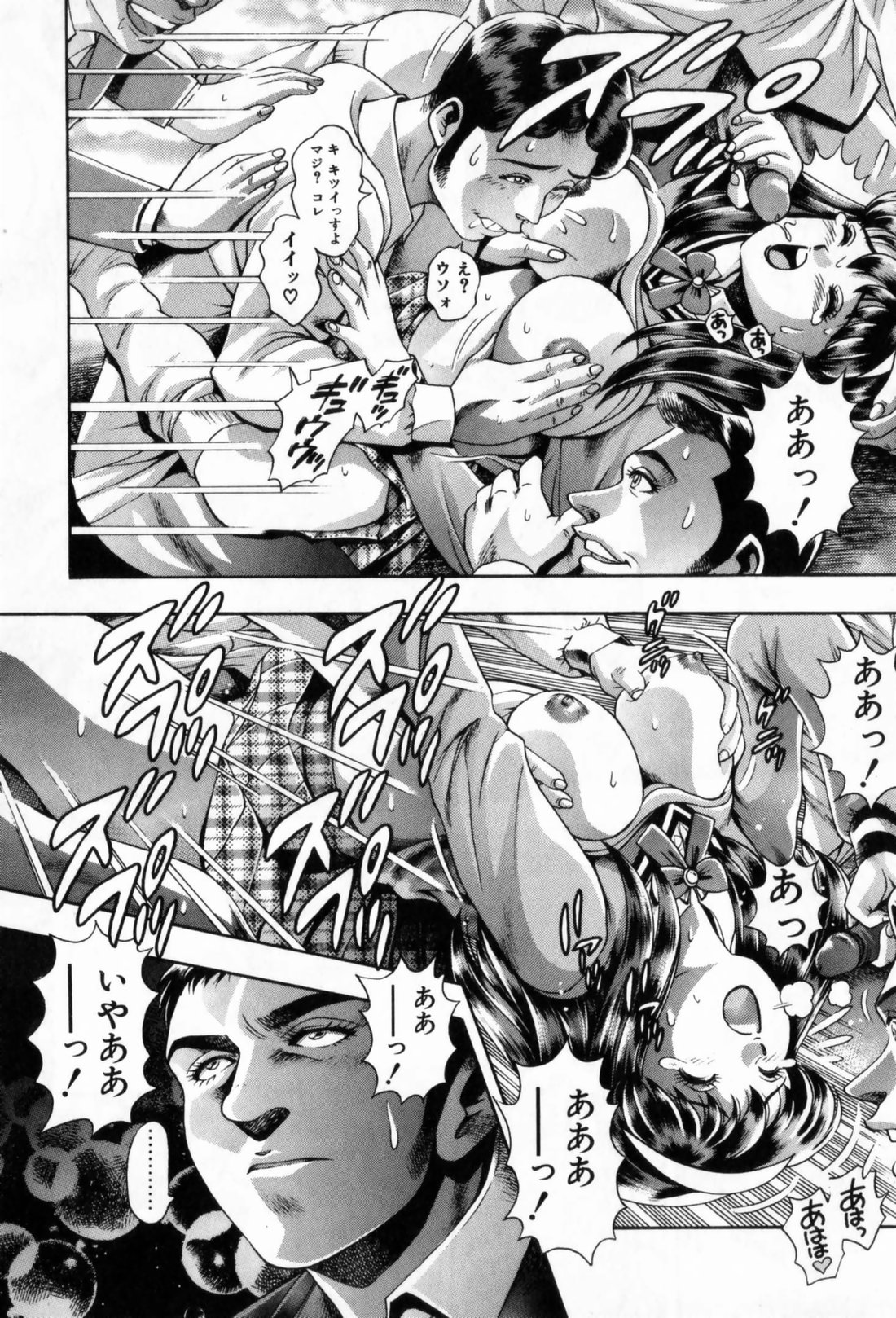 [ちゃたろー] 私とシテミテ！