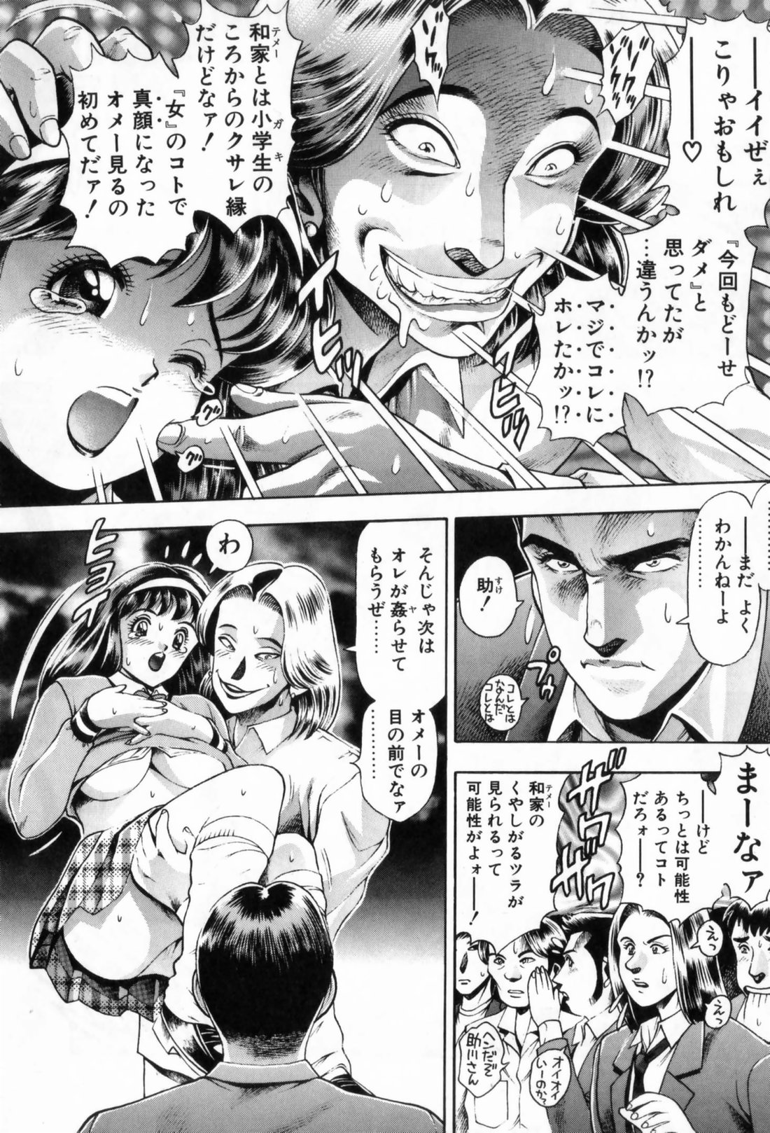 [ちゃたろー] 私とシテミテ！