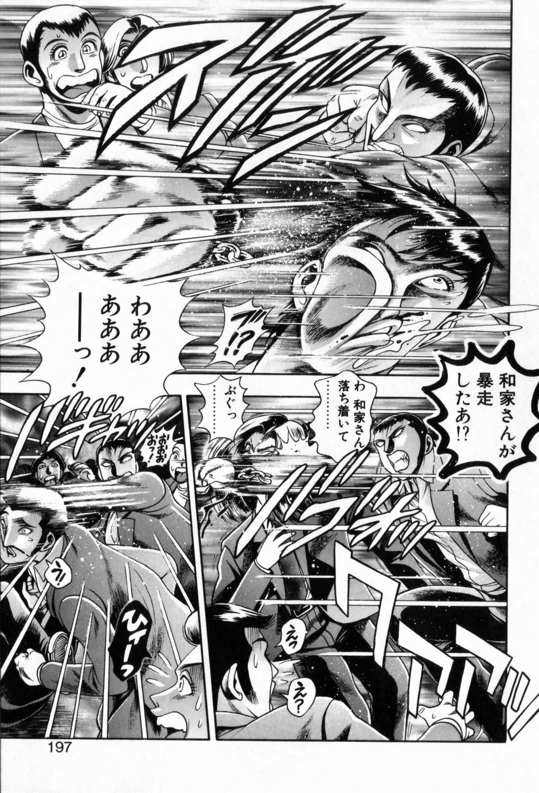 [ちゃたろー] 私とシテミテ！