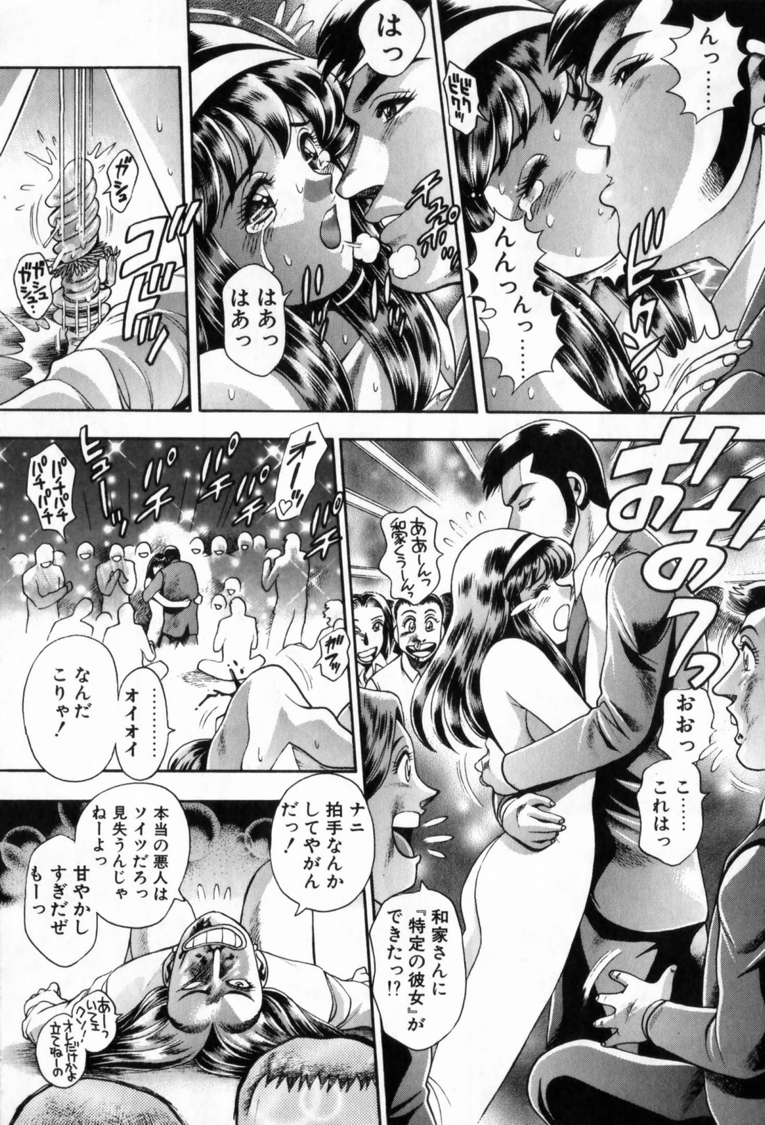 [ちゃたろー] 私とシテミテ！